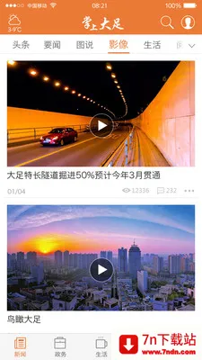 ���ϴ���V5.2.8 ��׿���ͼ