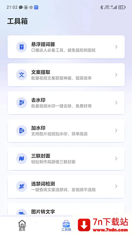 ֱ����2026�ٷ�����v5.1.6 ��׿���ͼ