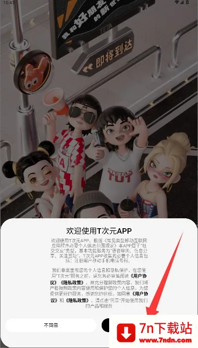 T��Ԫ2026���°汾