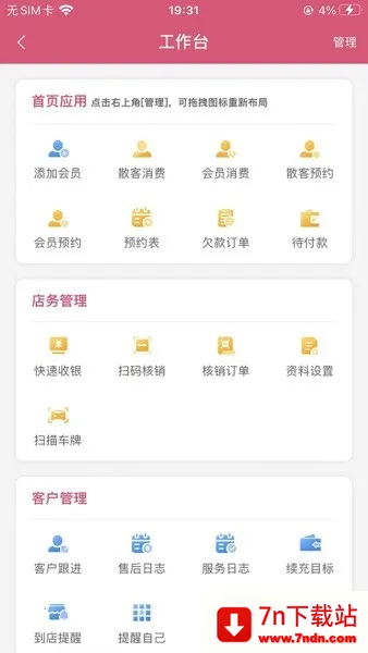 �������v2.1.33 ��׿���ͼ