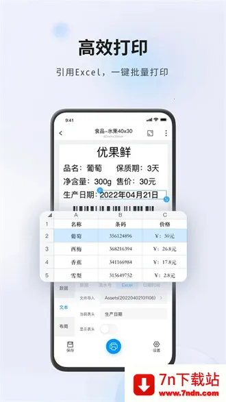 Dlabel2026���°汾v3.12.300 �ٷ������ͼ