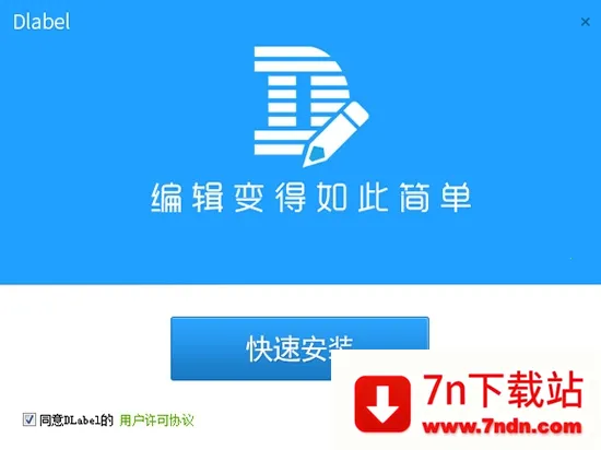 Dlabel2026���°汾v3.12.300 �ٷ������ͼ