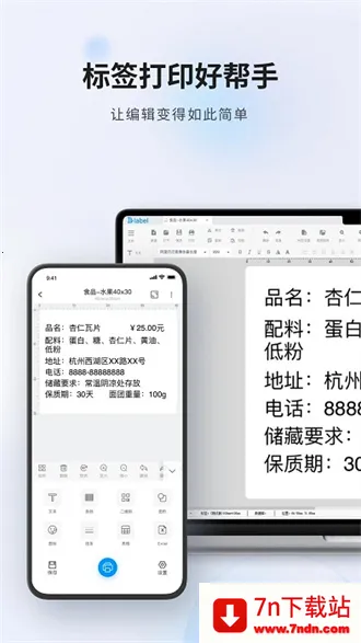 Dlabel2026���°汾v3.12.300 �ٷ������ͼ