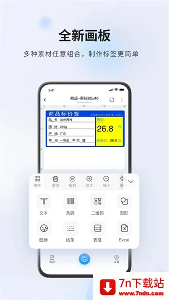 Dlabel2026���°汾v3.12.300 �ٷ������ͼ