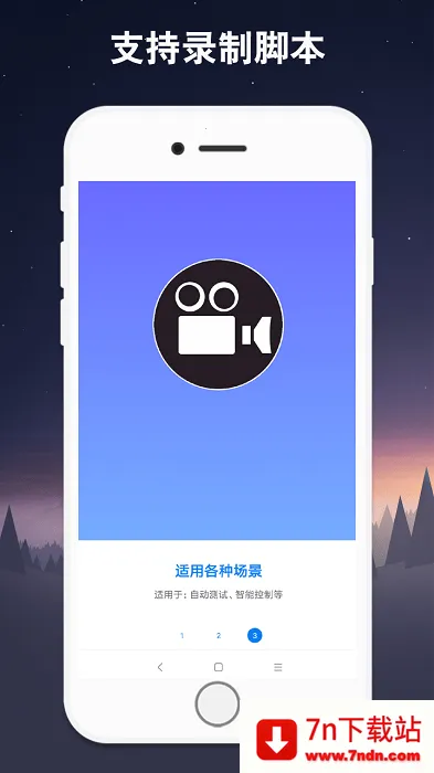 ������V7.0.9 �ֻ����ͼ