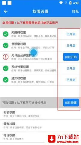 ������V7.0.9 �ֻ����ͼ