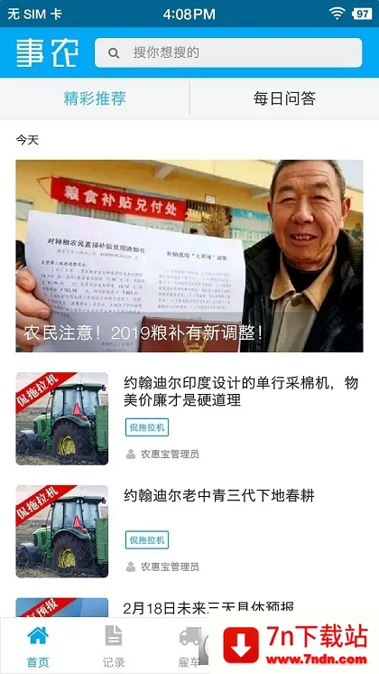 ��ũС��v2.0.8 ��׿���ͼ