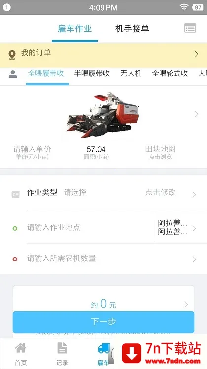 ��ũС��v2.0.8 ��׿���ͼ