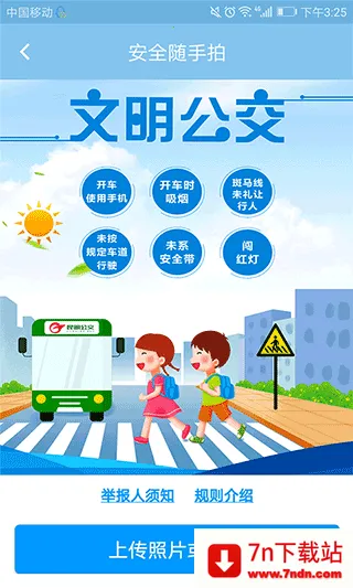 ����e·ͨv5.2 �ٷ������ͼ