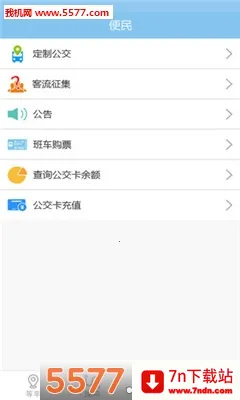 ����e·ͨv5.2 �ٷ������ͼ