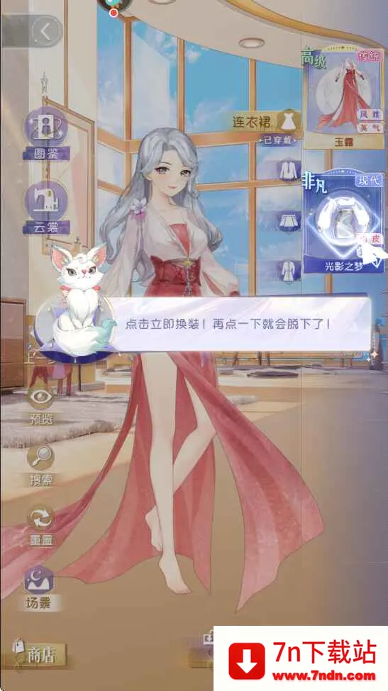 �����ǳ�v1.1.1 ��׿���ͼ