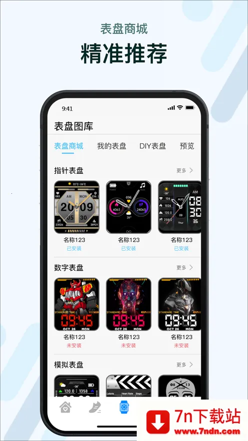 M2 Wearv6.1.13 �ٷ������ͼ