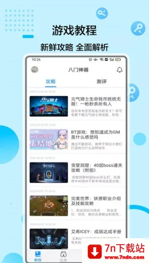 ��������2026���°汾v4.0.4.1 �ٷ������ͼ