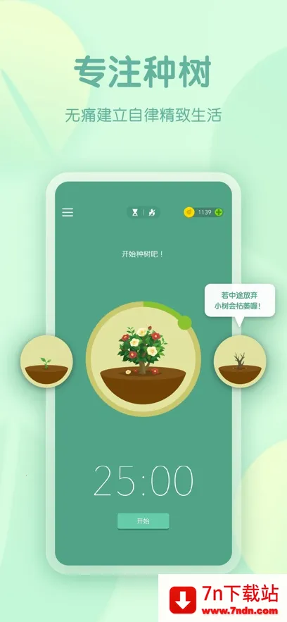 Forestרעɭ��v4.79.2 ��Ѱ��ͼ