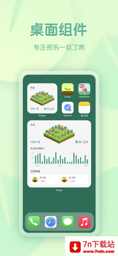 Forestרעɭ��v4.79.2 ��Ѱ��ͼ