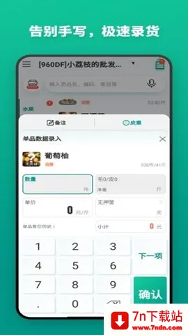 ɭ��������v2.2.8 �ֻ����ͼ