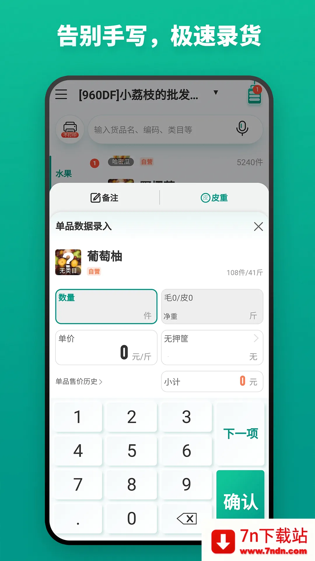 ɭ��������v2.2.8 �ֻ����ͼ