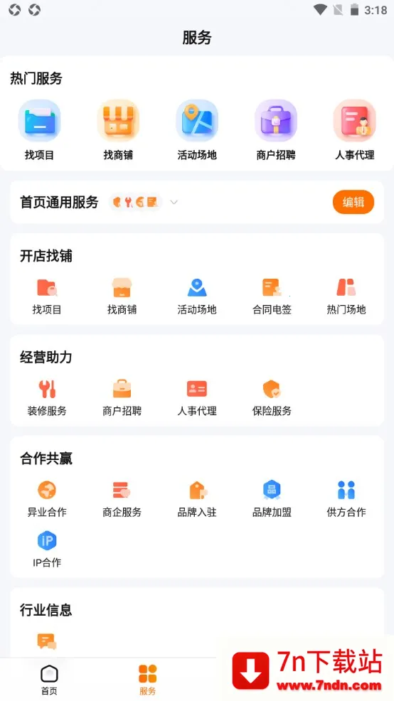 ����ǻ���ҵv1.4.0 ��׿���ͼ