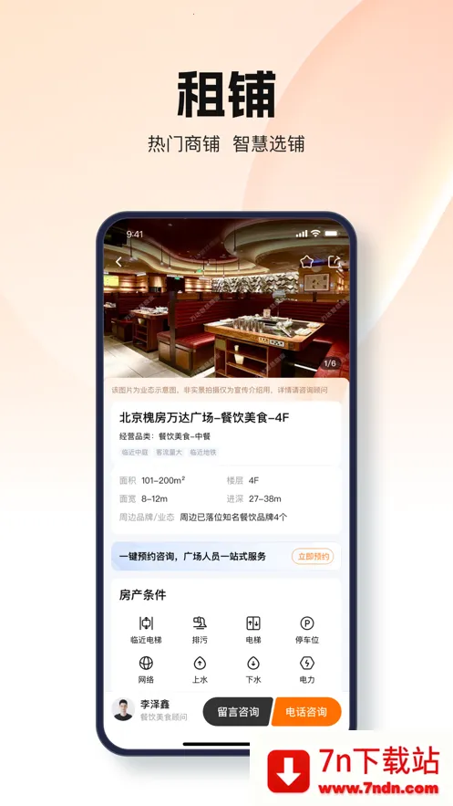 ����ǻ���ҵv1.4.0 ��׿���ͼ