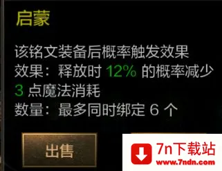 英雄迷城 英雄迷城