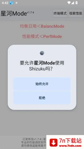 �Ǻ�modev1.7.4 ��׿���ͼ