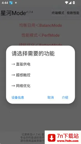 �Ǻ�modev1.7.4 ��׿���ͼ