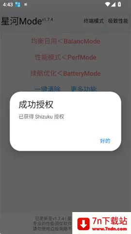 �Ǻ�modev1.7.4 ��׿���ͼ