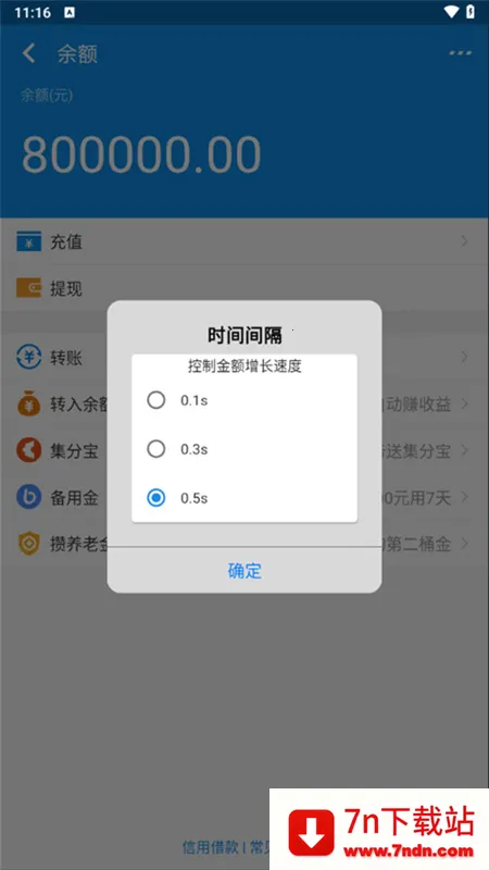 ֧����ģ����v3.0.2 ��׿���ͼ