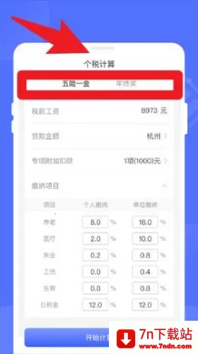 万能优化管家 万能优化管家