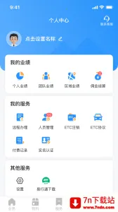 51ETC����2026���ذ�װv2.4.5 �ֻ����ͼ