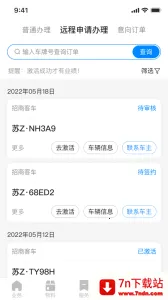 51ETC����2026���ذ�װv2.4.5 �ֻ����ͼ