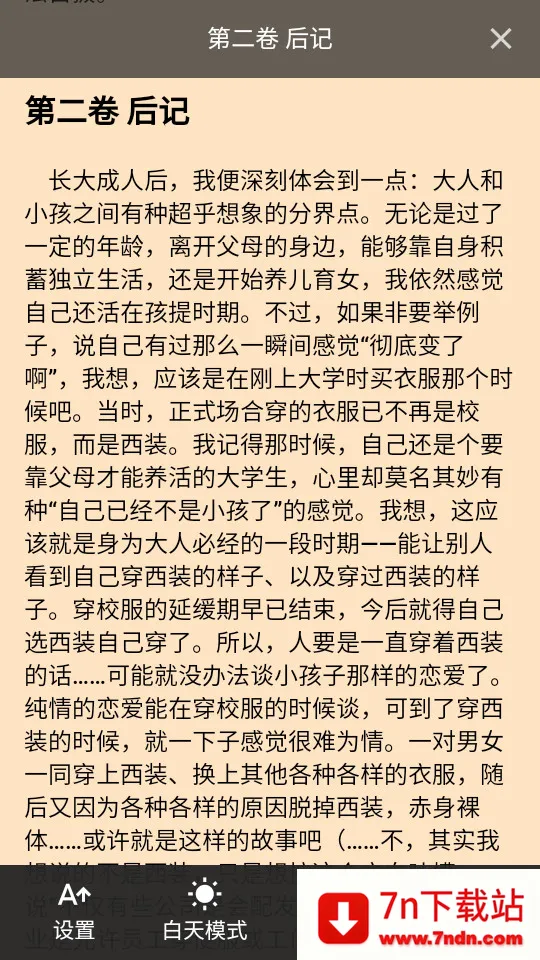 Nico��С˵v1.0.0 ��׿���ͼ