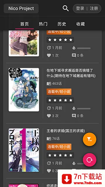 Nico��С˵v1.0.0 ��׿���ͼ