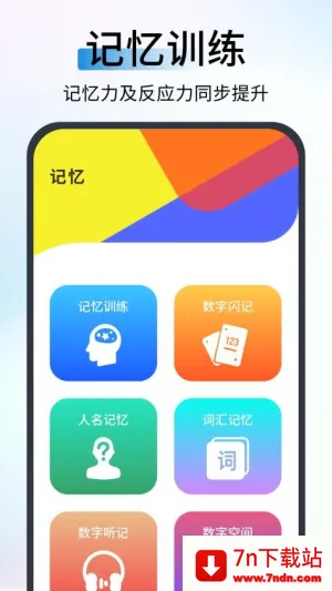 ��Ӧ�ٶȲ���v1.0.4 �ֻ����ͼ