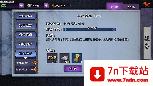 �ɽ�������online2026���°汾v1.0.721 �ֻ����ͼ