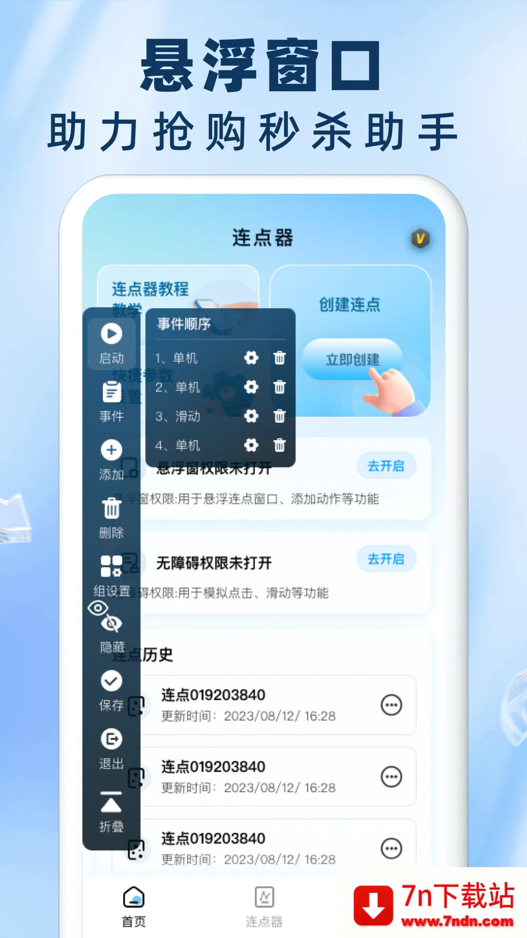 ����Զ������������v1.0.17 �ٷ������ͼ