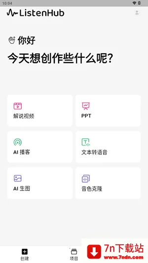 ListenHubv1.17.0 �ٷ������ͼ