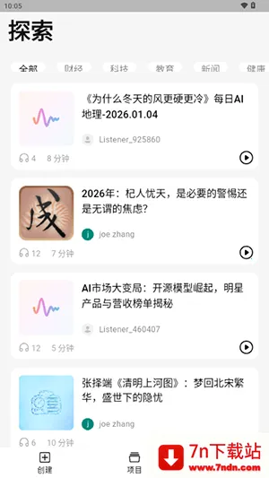 ListenHubv1.17.0 �ٷ������ͼ