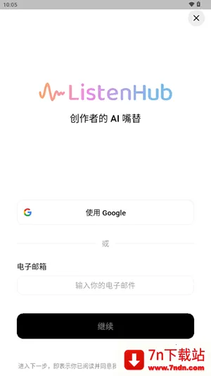 ListenHubv1.17.0 �ٷ������ͼ