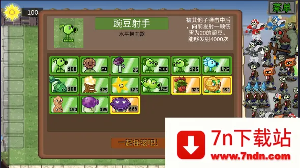 ֲ���ս��ʬ��С��֮��v1.01 ��Ѱ��ͼ