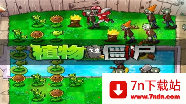 ֲ���ս��ʬ��С��֮��v1.01 ��Ѱ��ͼ