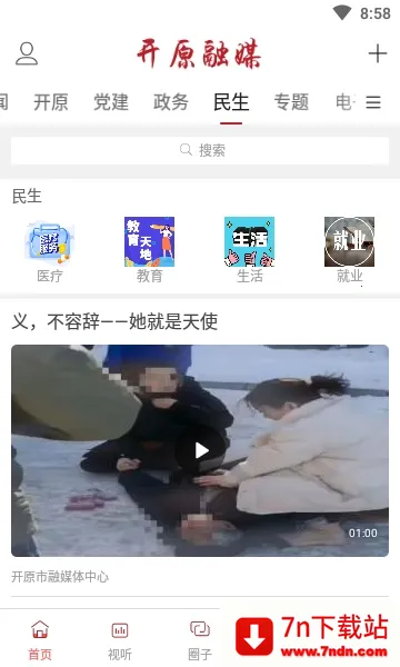 ��ԭ��ý2026�ٷ�����v1.2.1.1 �ٷ������ͼ