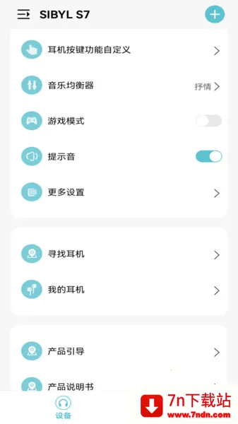 sibyl���������ֻ���v1.19 �ٷ������ͼ