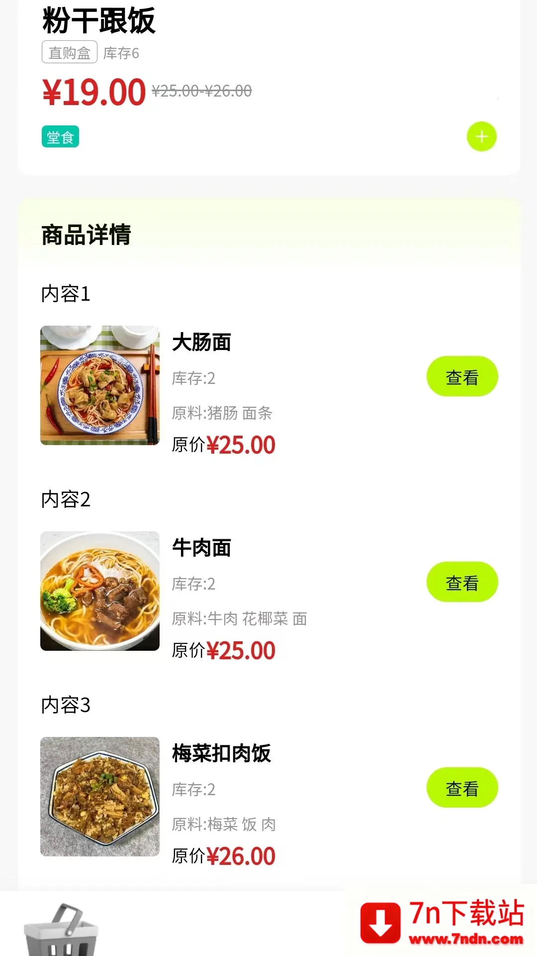 ����v1.0.0 ��׿���ͼ