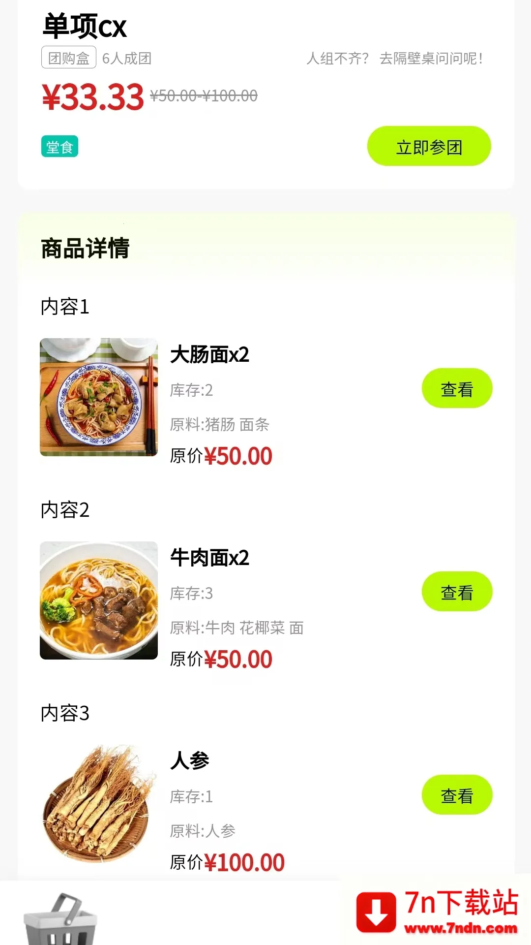 ����v1.0.0 ��׿���ͼ