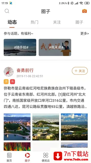 ����ͷ��v1.3.4 ��׿���ͼ