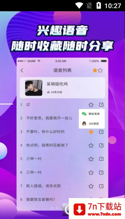 ���ܺ�ƽ������v1.2.2 ��Ѱ��ͼ