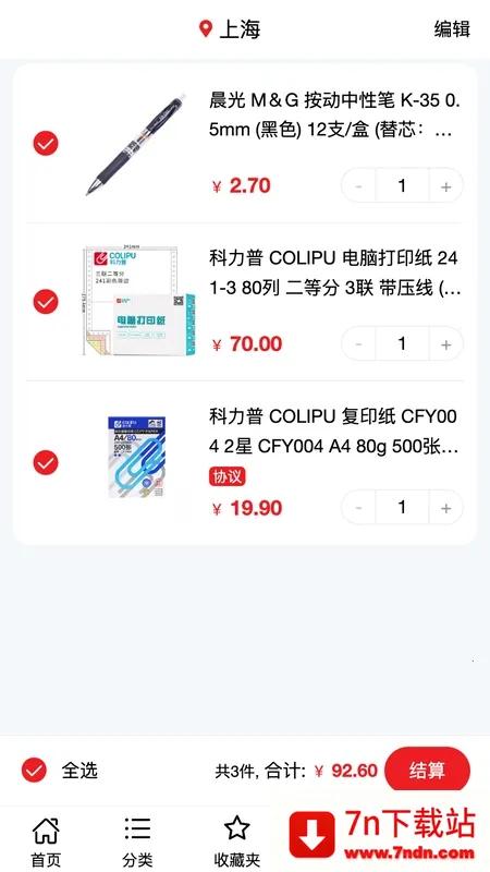 �������̳�2026�ٷ�����v1.3 ��׿���ͼ