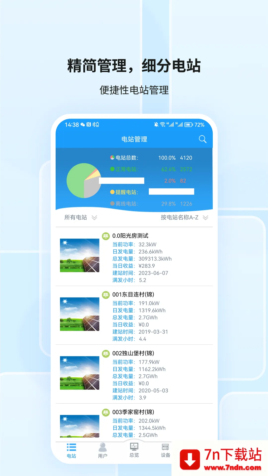 �����߹��2026���°汾v3.44.0.0 ��׿���ͼ