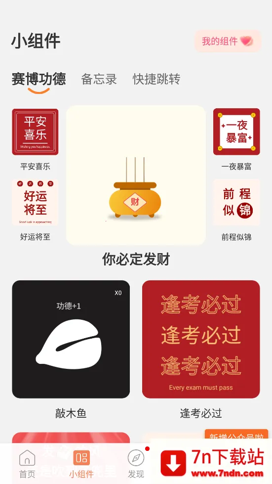 ��̬��ֽ�ܼ�v4.6.9 ��Ѱ��ͼ